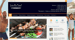 Desktop Screenshot of interrustravel.com
